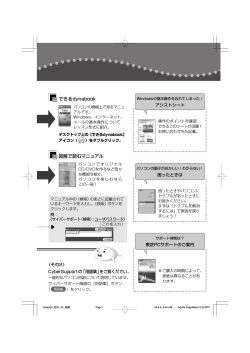 3225KB - dynabook.com