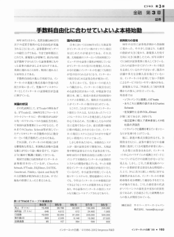 証券 手数料自由化に合わせていよいよ本格始動 細江治己 サイバー