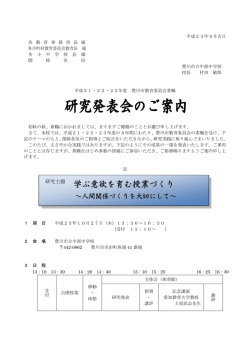 学ぶ意欲を育む授業づくり