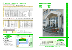 平成26年度 要 覧 （PDFファイル） - 福島市教育実践センター