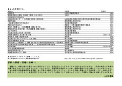 資料の拝借・寄贈のお願い - 名古屋市図書館