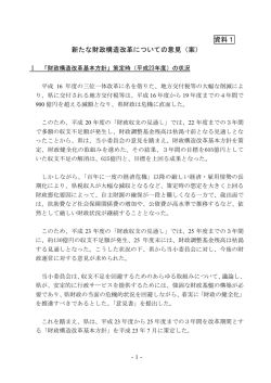 資料1.pdf(229KB) - 徳島県