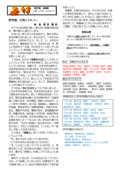 若竹 4月号 [239KB pdfファイル] - 東大阪市