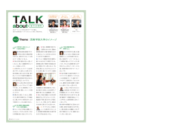 西南学院大学のイメージ vol.1