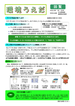平成23年7月1日号 （PDF 704.4KB） - 上田市