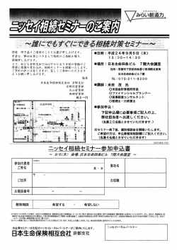 千景は丶 弊社社業につきまして格別のご高配を賜り  - 米田会計事務所