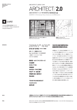 ARCHITECT/2.0 - ryuji fujimura architects