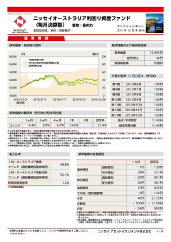 2013年12月 - 指定されたページが見つかりませんでした。 - 東海東京証券