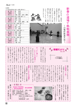 7ページ - 川場村