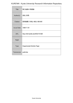 勢力抽象の勞銀論