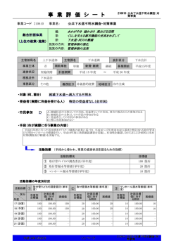 公共下水道不明水調査・対策事業