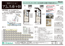 フロア図面のダウンロード（PDF）