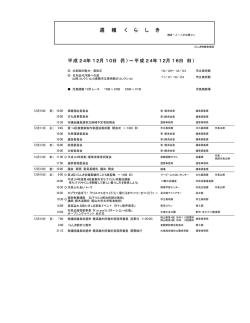 週 報 く ら し き - 倉敷市