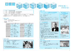 公民館まつり(6-7P、61KB) - 白石市