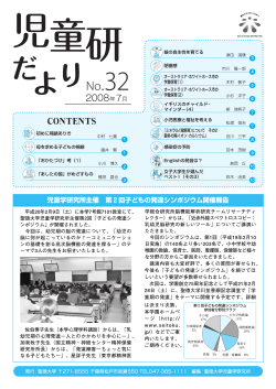 PDF/1.64MB - 東京聖徳学園