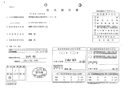 西崎つばさと羽ばたく会
