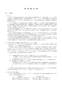 一太郎 12/11/10/9/8 文書 - 全国青果卸売市場協会