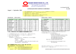 HIGASHI NIHON KOUN CO., LTD. - 東日本港運