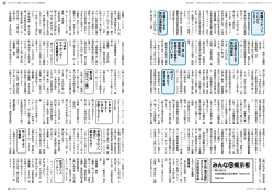 くらしのキー情報 その7（PDF／367KB） - 燕市