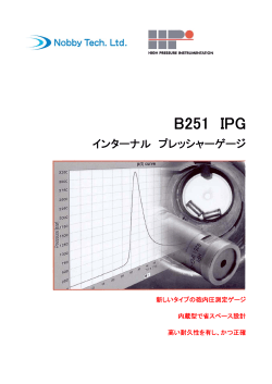 B251 IPG - Nobby Tech.Ltd. : 株式会社ノビテック