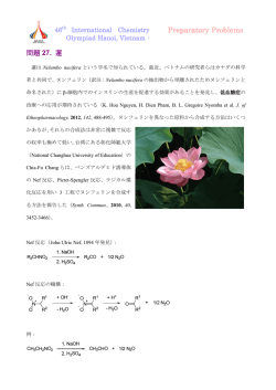 蓮