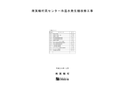 04図面 [PDFファイル／1.59MB] - 南箕輪村