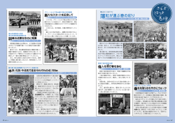 薄紅が運ぶ春の彩り - 津山市