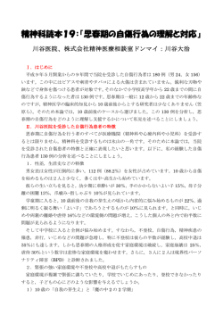 リストカットの理解と対応 - Biglobe