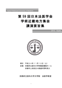 こちら - 京都府立医科大学