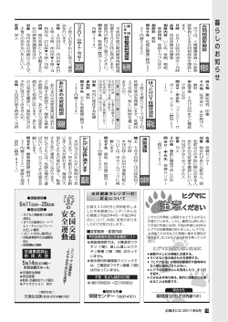 暮らしのお知らせP18～19(653KB)(PDF文書) - 恵庭市