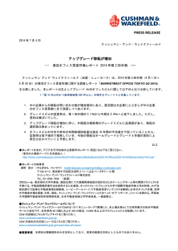 リリース全文