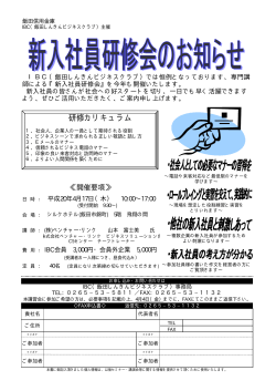 （FAX申し込み用紙）PDFファイル - 飯田信用金庫