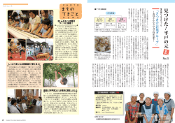 さつき会 若葉グループ - 平戸市