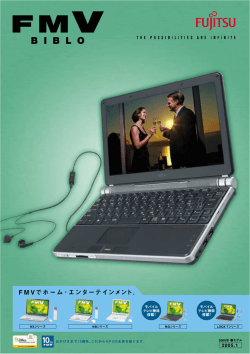 製品カタログ - FMWORLD（個人）