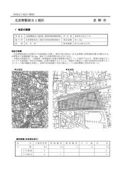 北長野駅前B－1 - 長野県