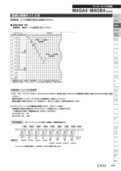 配線仕様書のつくり方