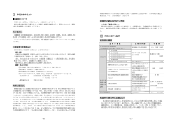市税を納める方に（PDF：123.1KB） - 高槻市