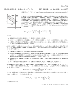 演義問題