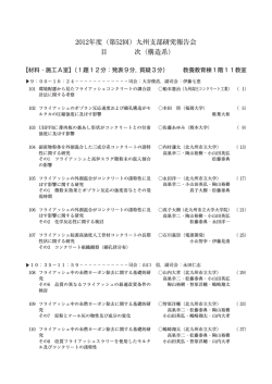 材料・施工 - 日本建築学会