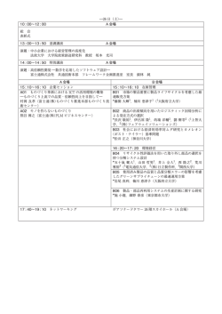 東京都市大学