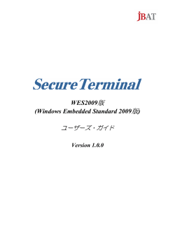 SecureTerminal_WES20.. - JBアドバンスト・テクノロジー株式会社