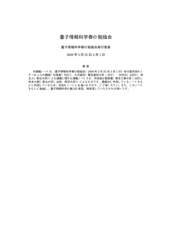 講義ノート - 電気通信大学