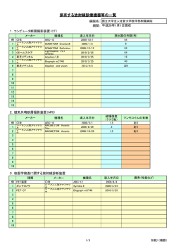別紙1