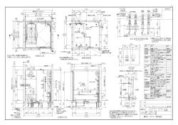 受領印 積水ホ−ムテクノ株式会社 - 積水ホームテクノ株式会社