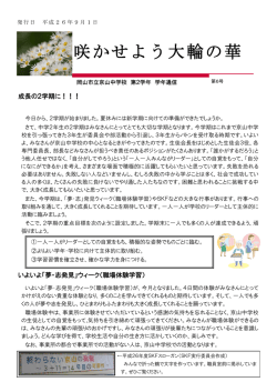 H26年 9月