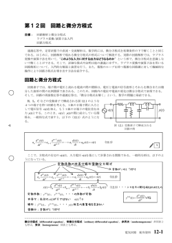 資料12 - FC2