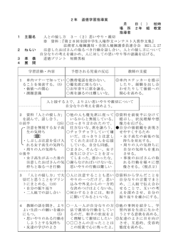 指導案(pdf)