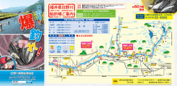 ダウンロード - 日野川漁業協同組合