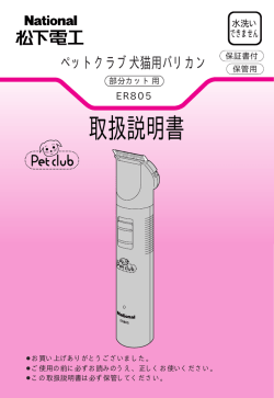 取扱説明書 - Panasonic