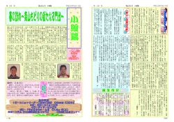 こ じ ゅ け い 2013 March 第38号 雛祭り（3月3日） - 社会福祉法人 晋